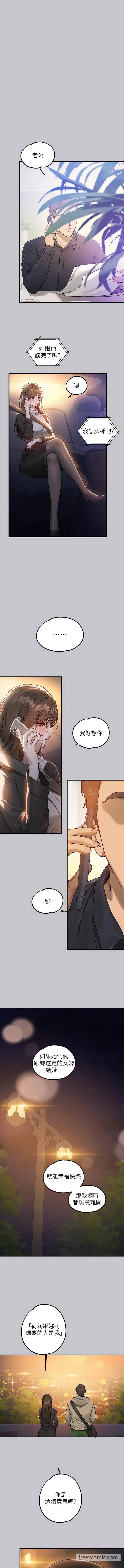 第132话-我想永远陪在她身边 - 第16.jpg页