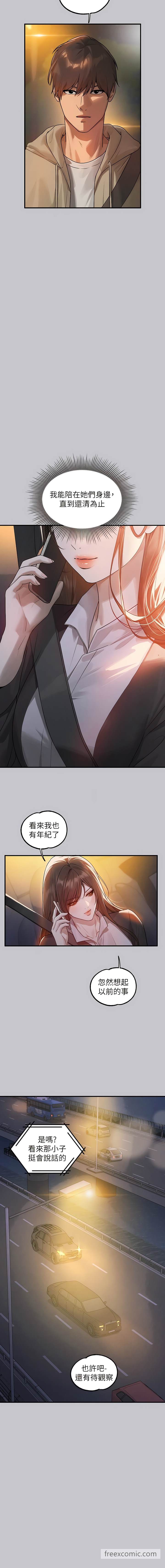 第132话-我想永远陪在她身边 - 第18.jpg页