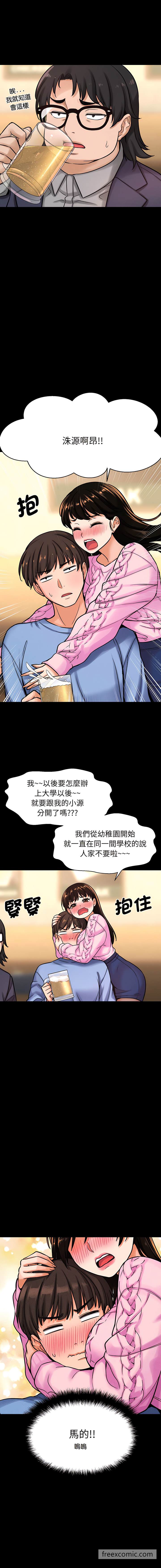 讓人火大的她 第5话 第3页