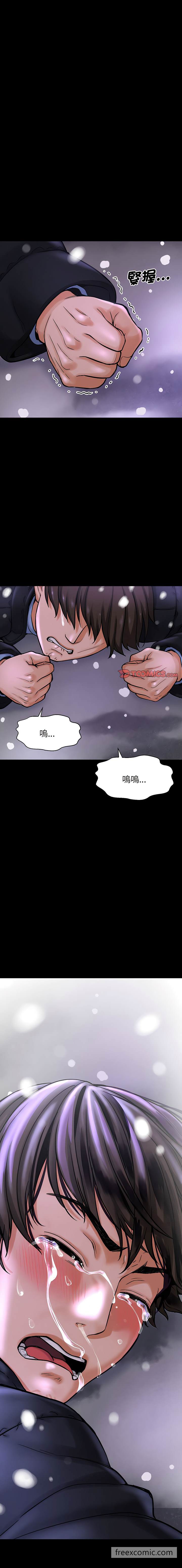 讓人火大的她 第6话 第1页