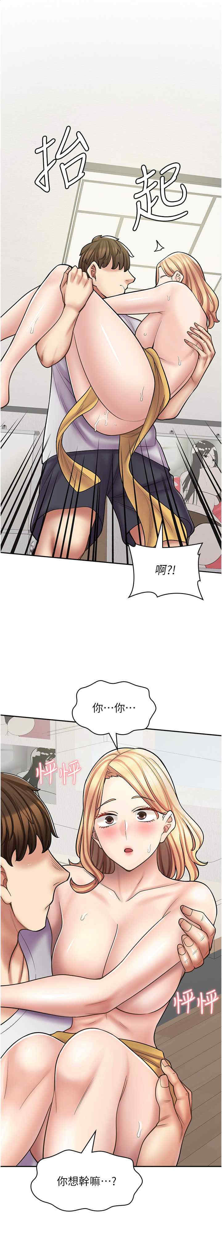 第59话-给你操到爽为止♥ - 第1.jpg页