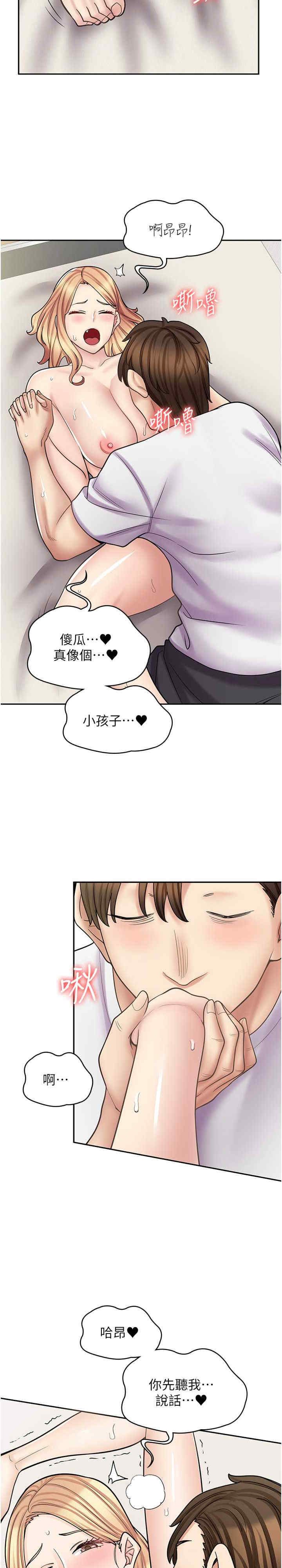 第59话-给你操到爽为止♥ - 第5.jpg页