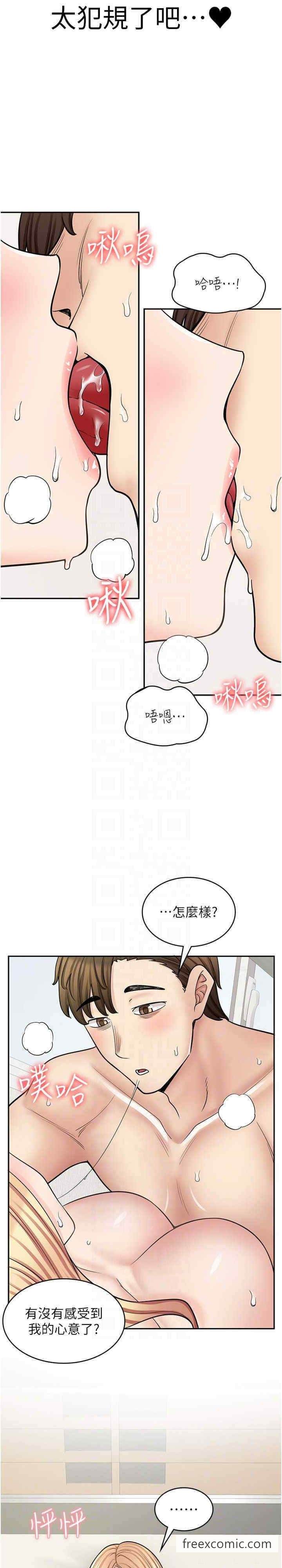 第59话-给你操到爽为止♥ - 第7.jpg页