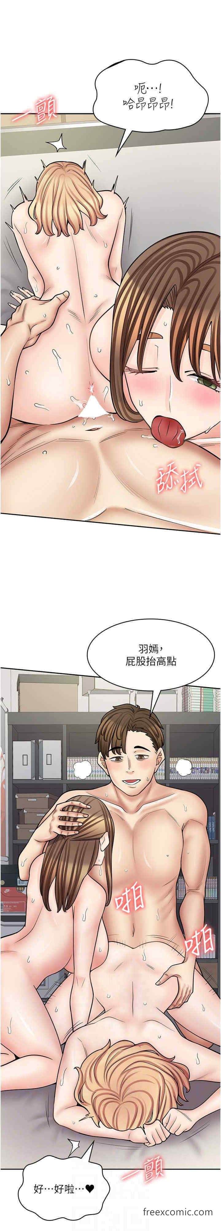 第59话-给你操到爽为止♥ - 第10.jpg页