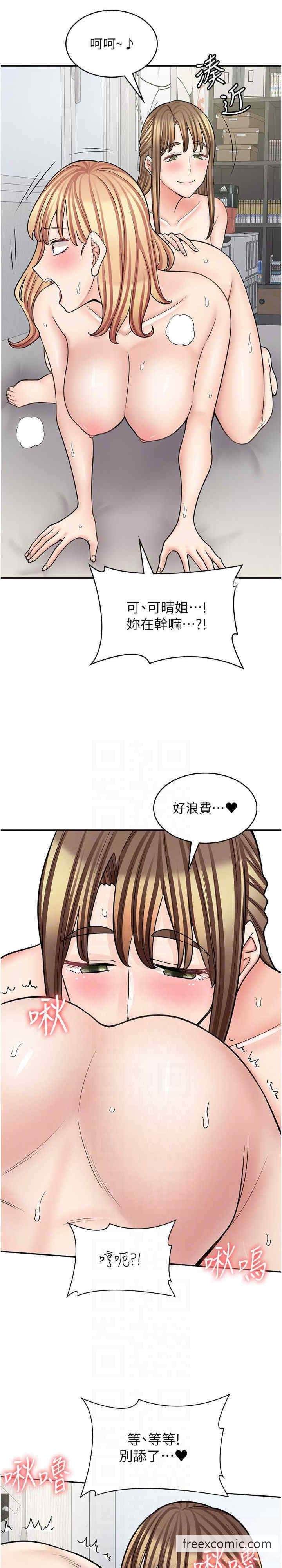 第59话-给你操到爽为止♥ - 第13.jpg页