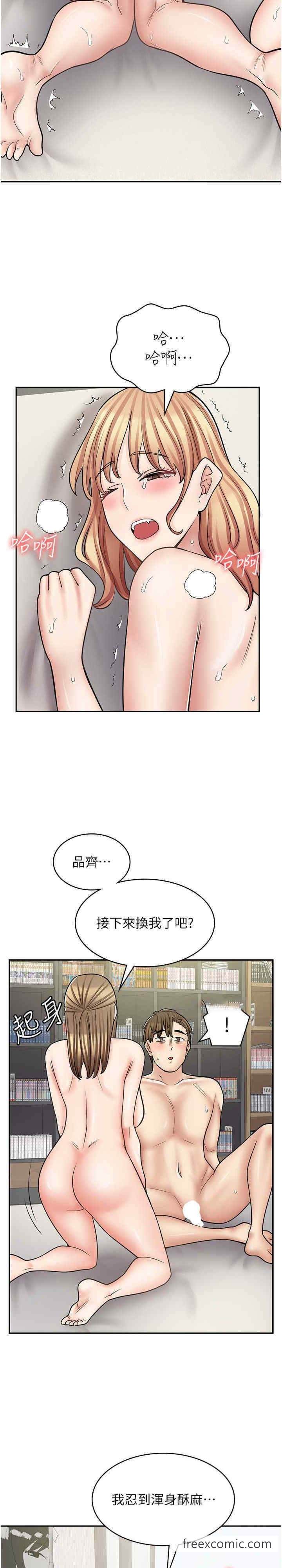 第59话-给你操到爽为止♥ - 第15.jpg页
