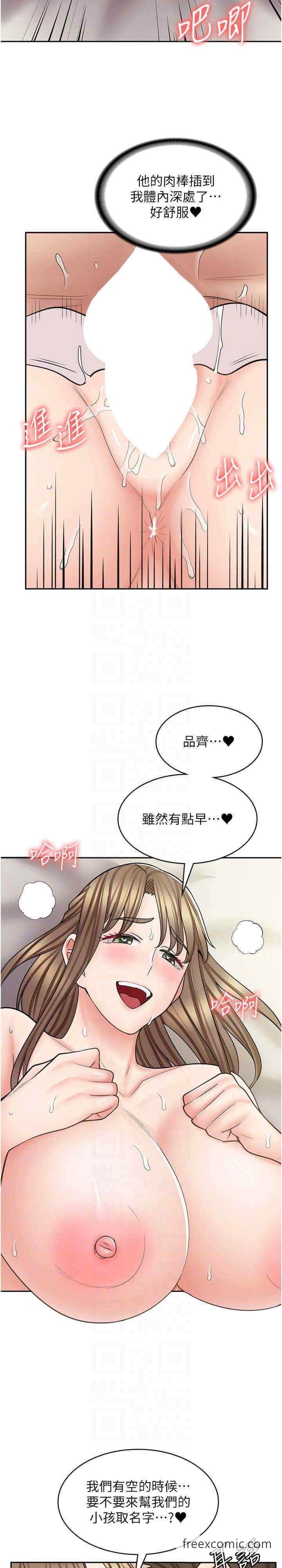第59话-给你操到爽为止♥ - 第18.jpg页
