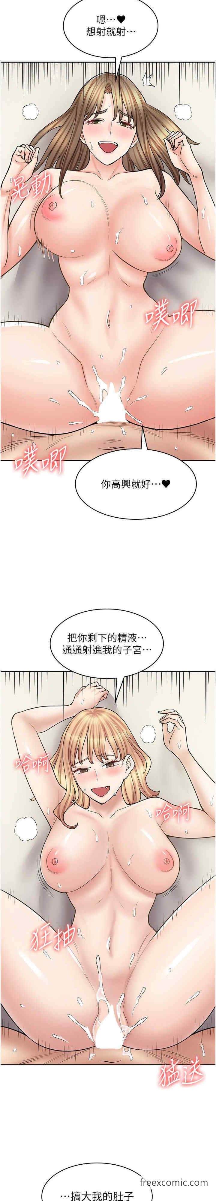 第59话-给你操到爽为止♥ - 第29.jpg页