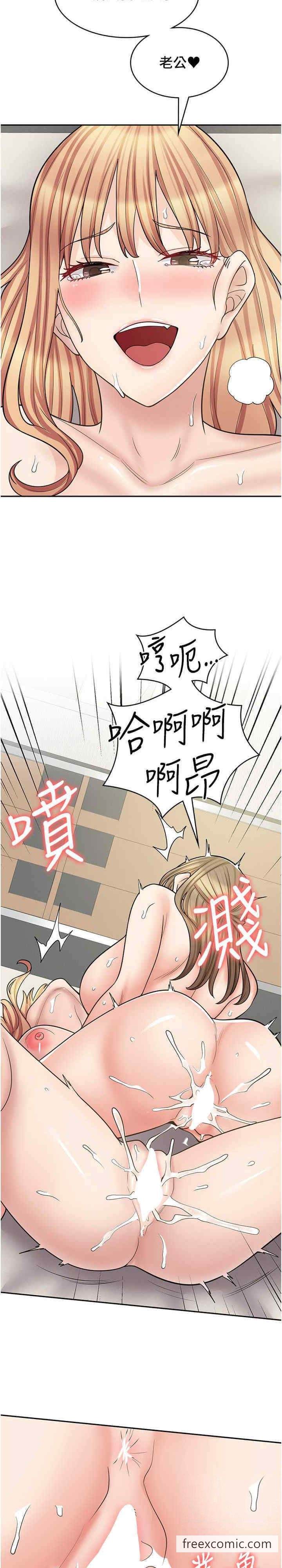 第59话-给你操到爽为止♥ - 第30.jpg页