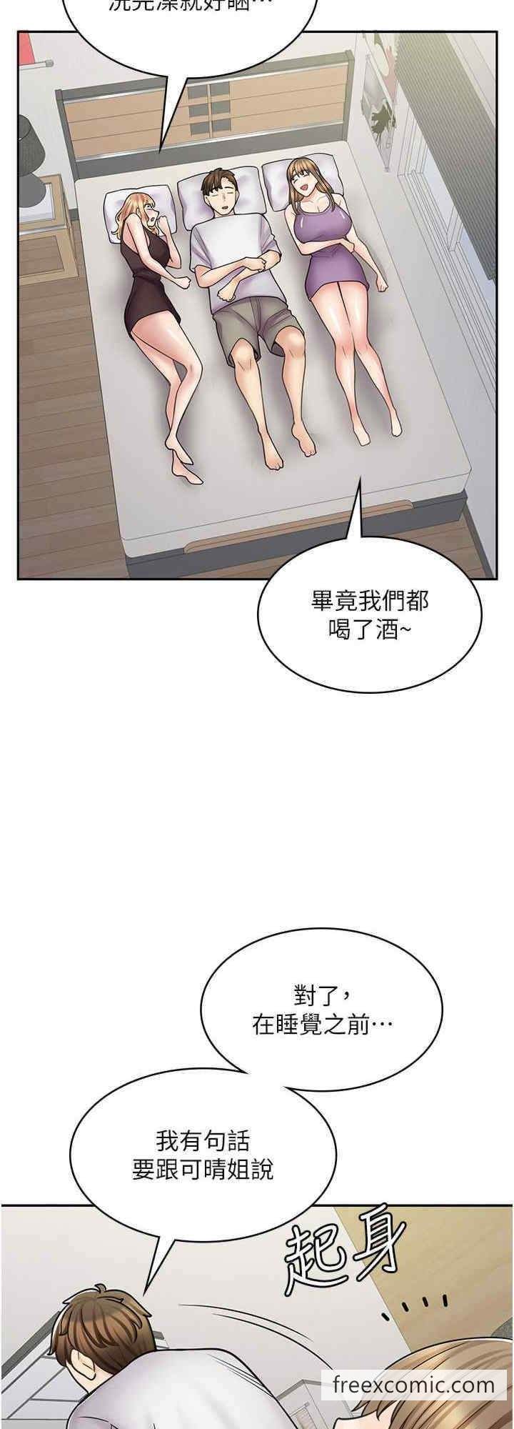 第59话-给你操到爽为止♥ - 第32.jpg页