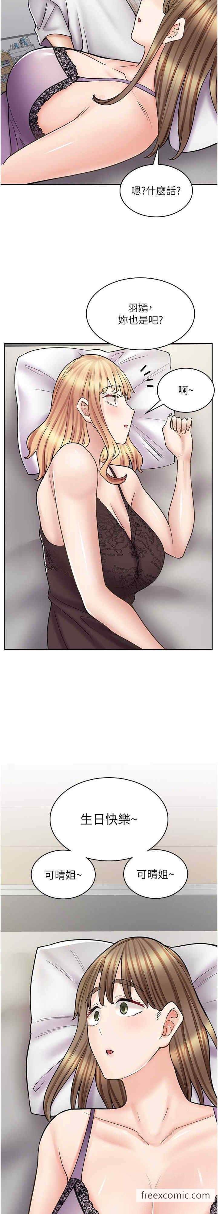 第59话-给你操到爽为止♥ - 第33.jpg页