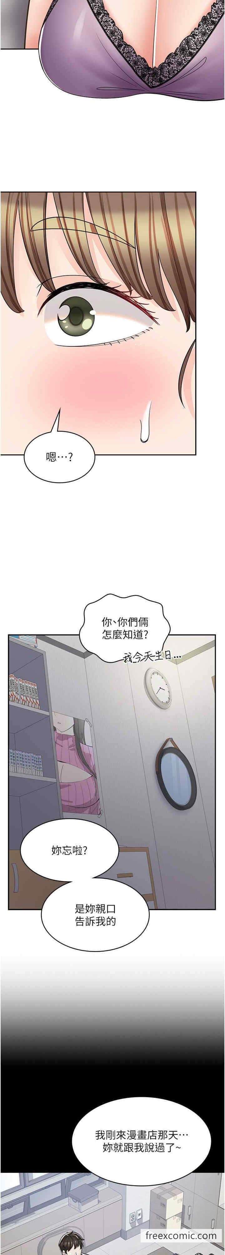 第59话-给你操到爽为止♥ - 第34.jpg页