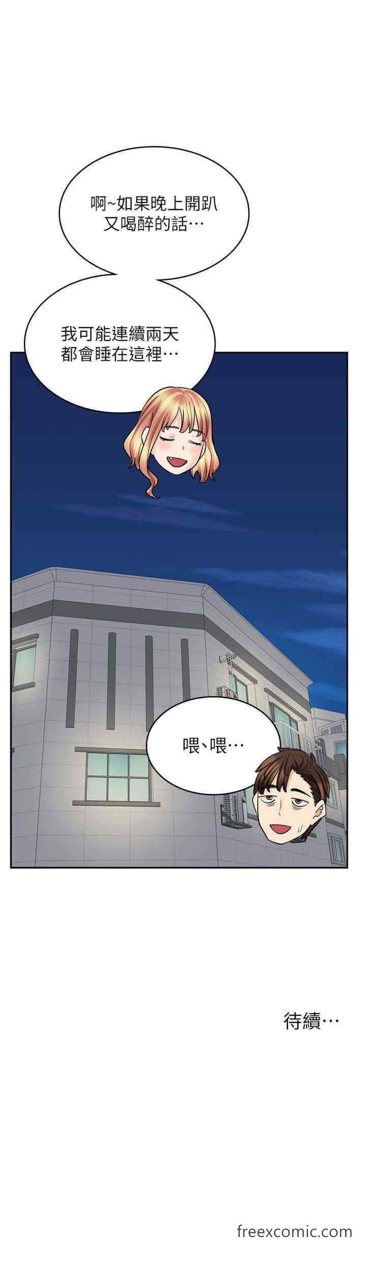 第59话-给你操到爽为止♥ - 第36.jpg页