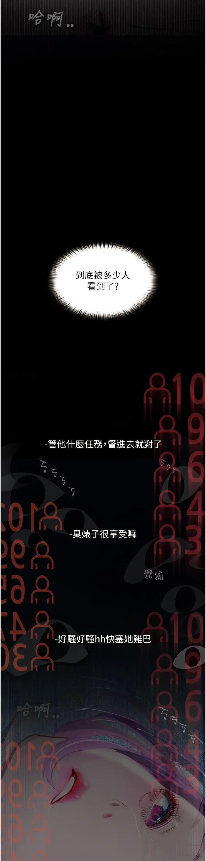 第12话-可以内射吧？ - 第2.jpg页