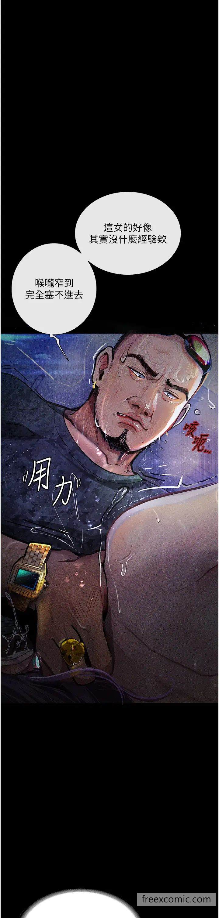 第12话-可以内射吧？ - 第12.jpg页