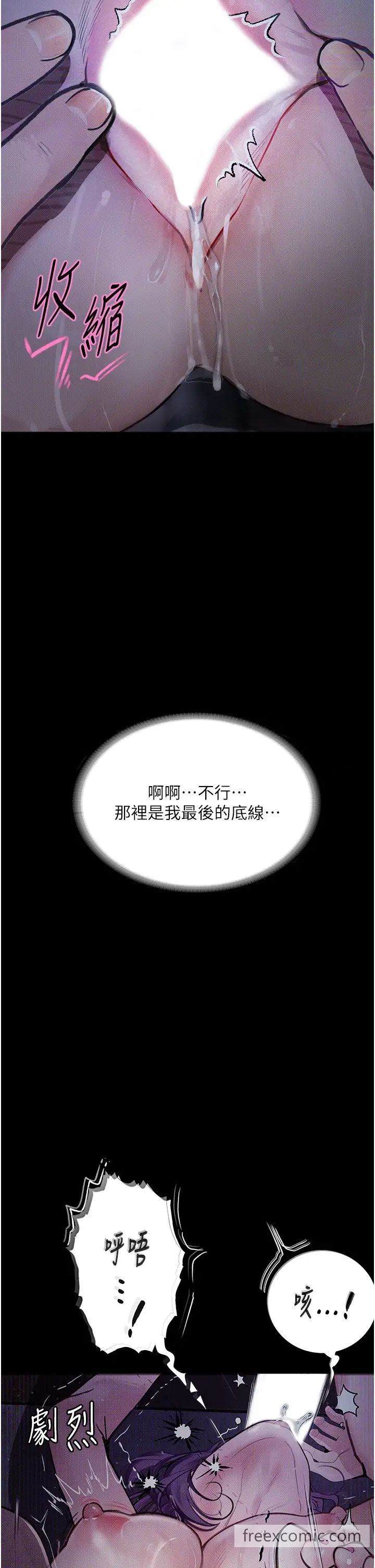 第12话-可以内射吧？ - 第15.jpg页
