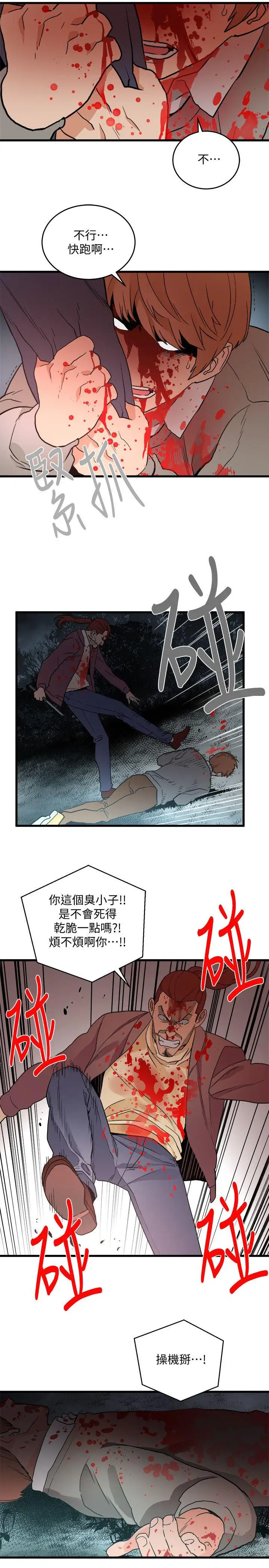 第29话 - 第26.jpg页