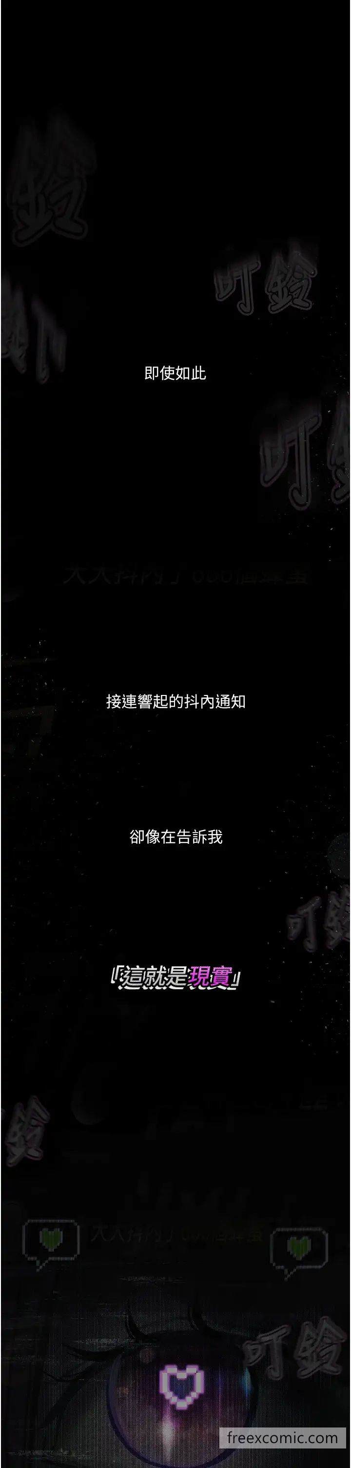 第12话-可以内射吧？ - 第27.jpg页