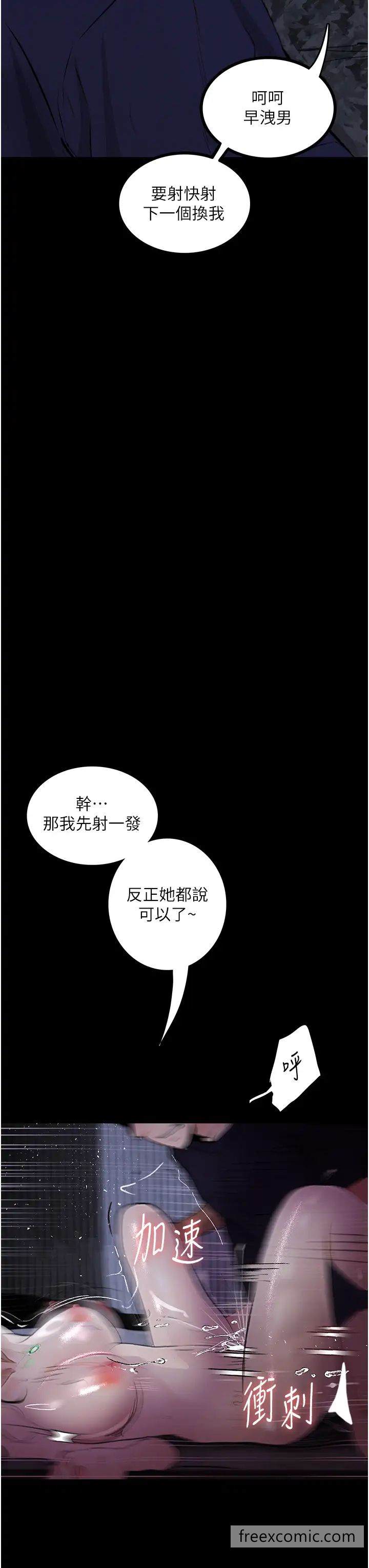 第12话-可以内射吧？ - 第31.jpg页