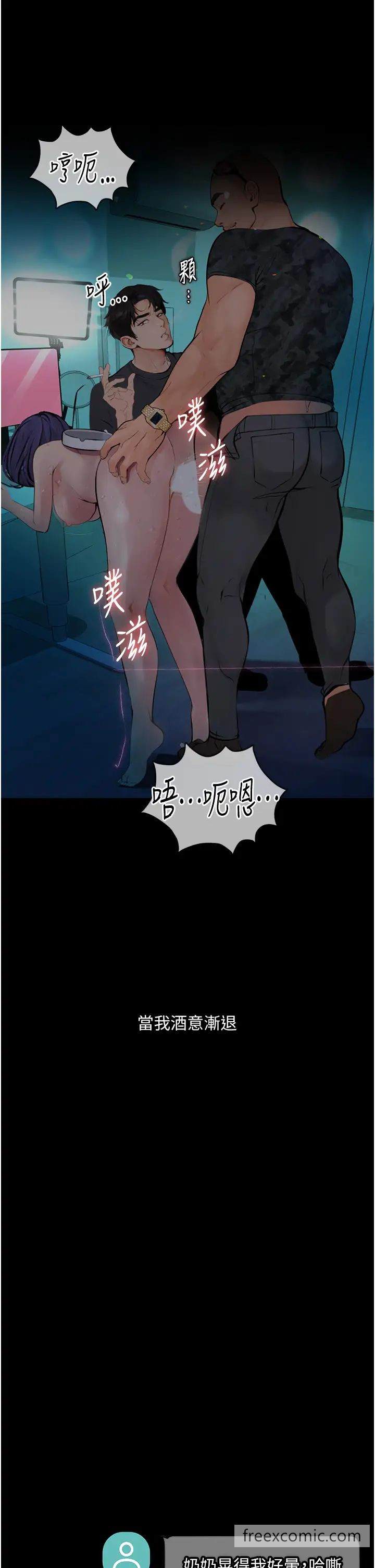 第12话-可以内射吧？ - 第39.jpg页