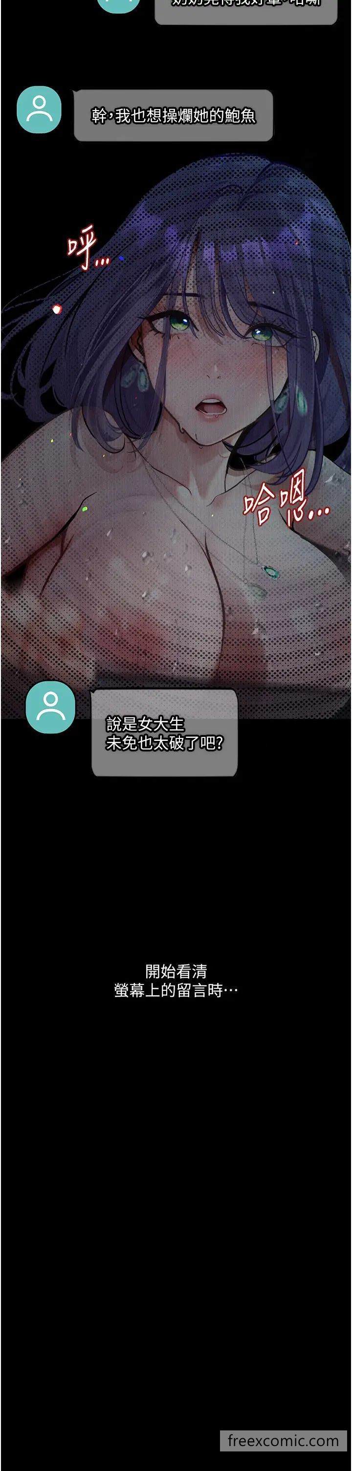 第12话-可以内射吧？ - 第40.jpg页