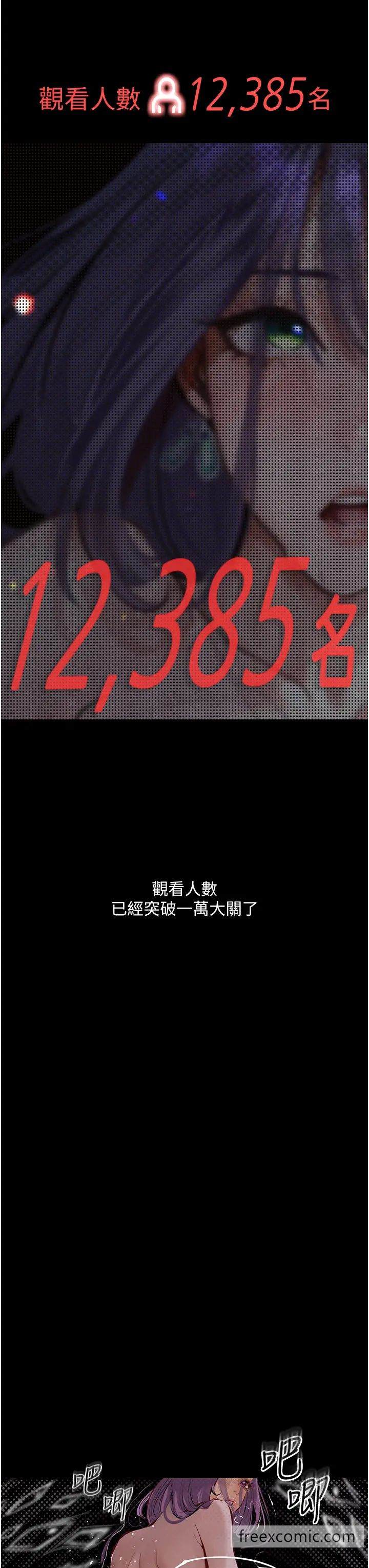 第12话-可以内射吧？ - 第41.jpg页