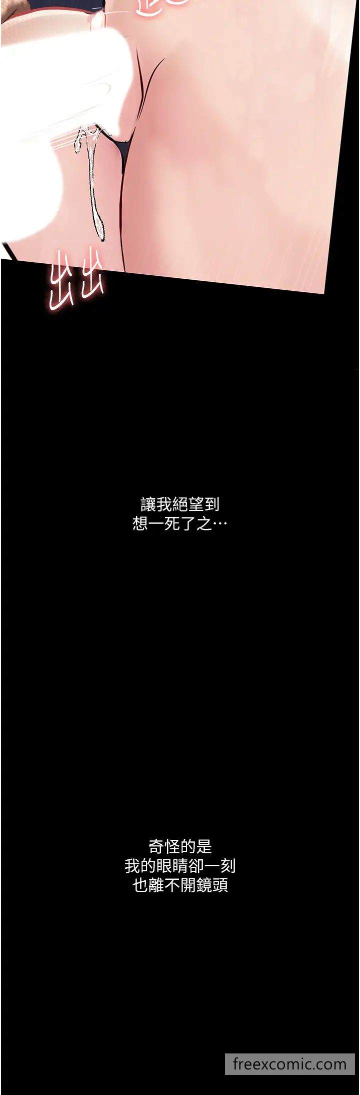 第12话-可以内射吧？ - 第43.jpg页