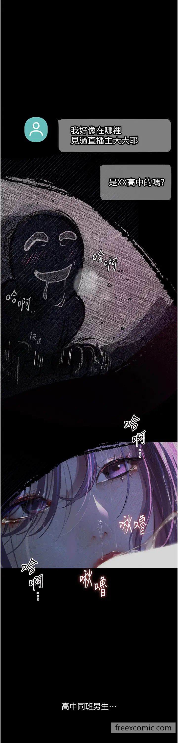 第12话-可以内射吧？ - 第47.jpg页