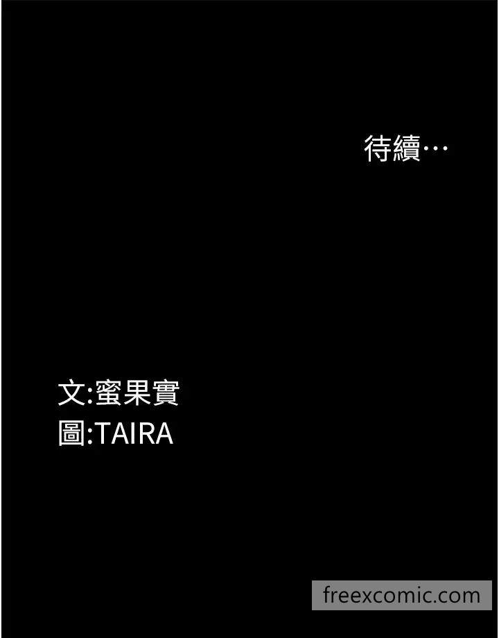 第12话-可以内射吧？ - 第56.jpg页