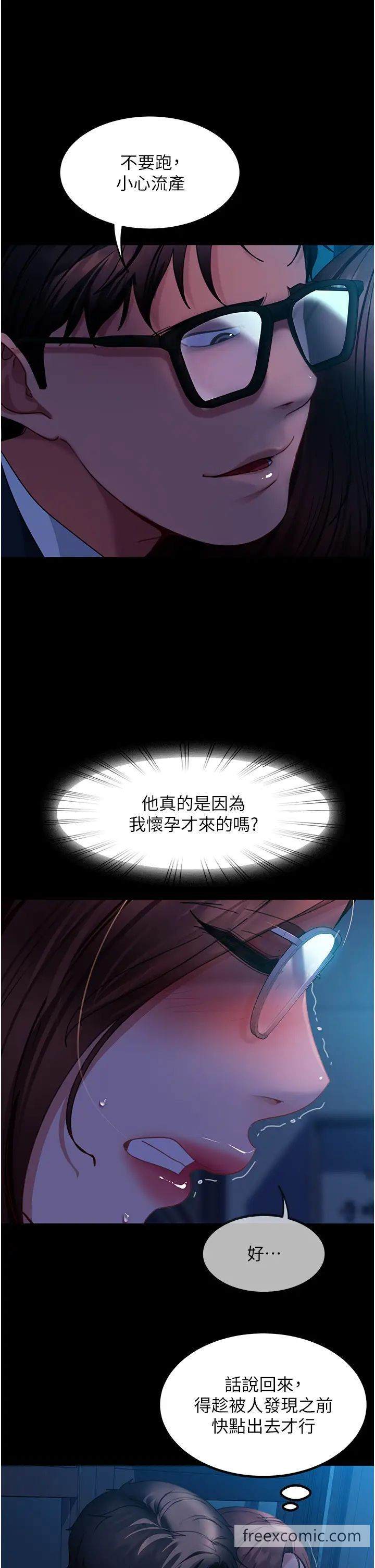 第44话-在排卵期擦枪走火！ - 第11.jpg页
