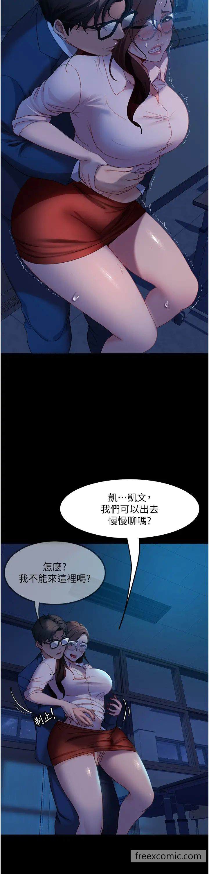 第44话-在排卵期擦枪走火！ - 第12.jpg页