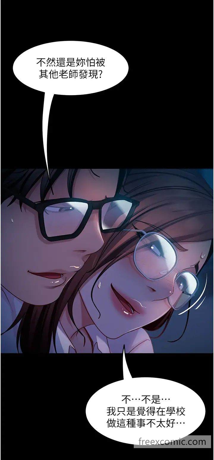 第44话-在排卵期擦枪走火！ - 第13.jpg页