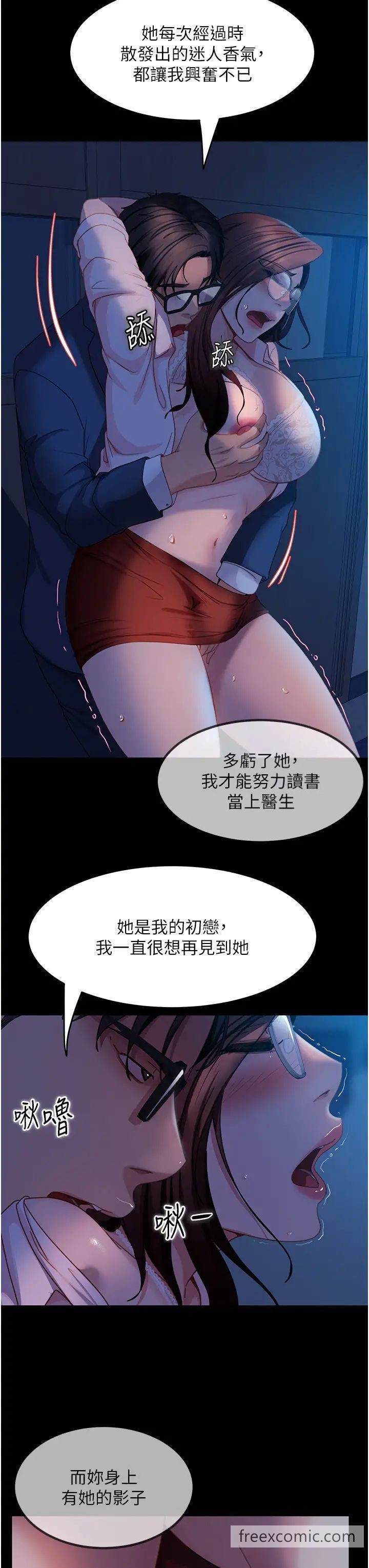 第44话-在排卵期擦枪走火！ - 第16.jpg页