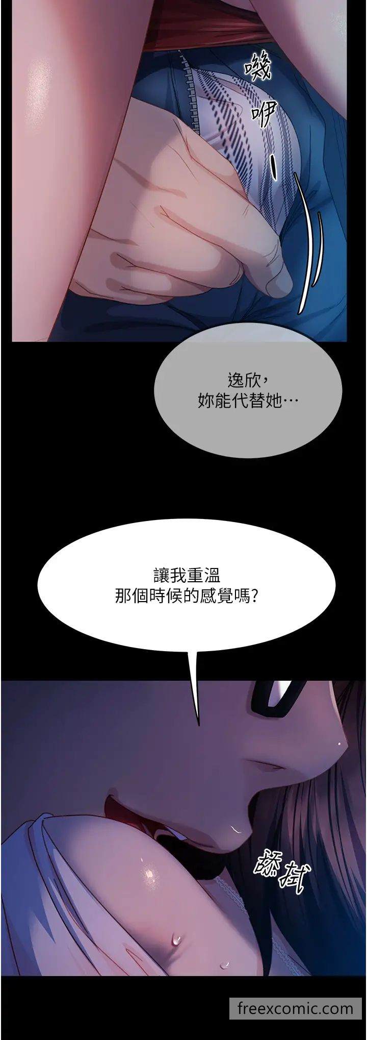 第44话-在排卵期擦枪走火！ - 第17.jpg页