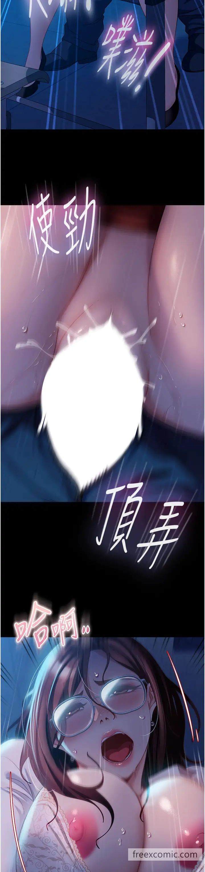 第44话-在排卵期擦枪走火！ - 第20.jpg页
