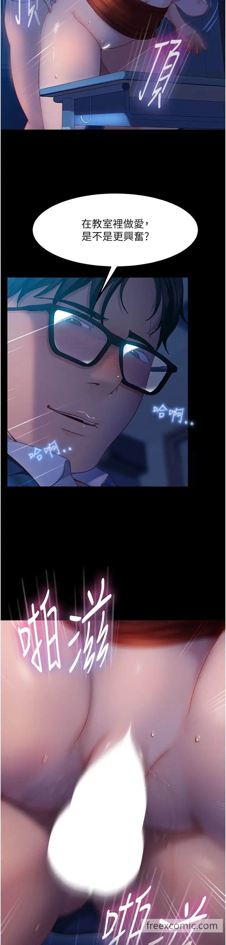 第44话-在排卵期擦枪走火！ - 第23.jpg页