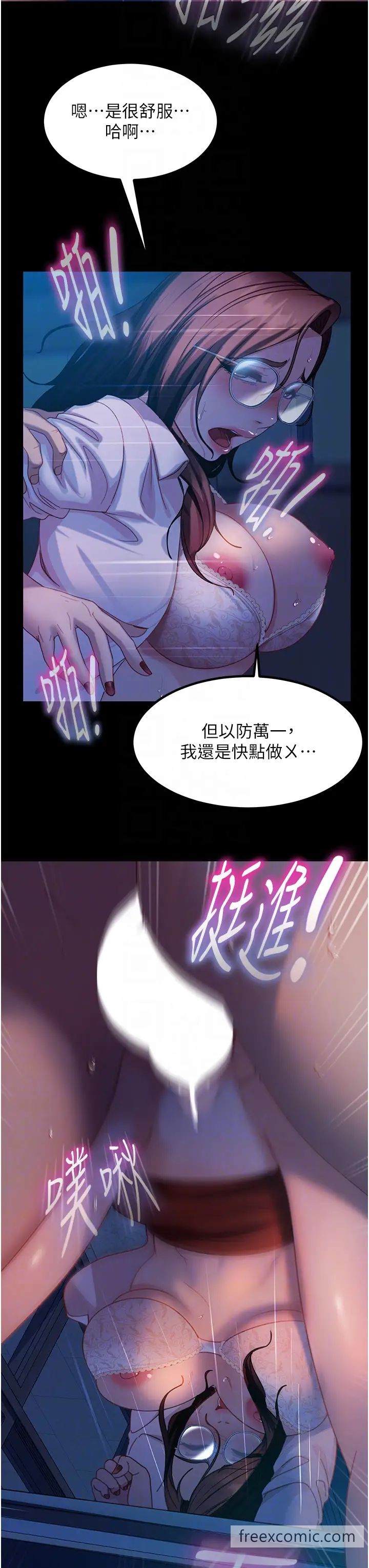 第44话-在排卵期擦枪走火！ - 第24.jpg页