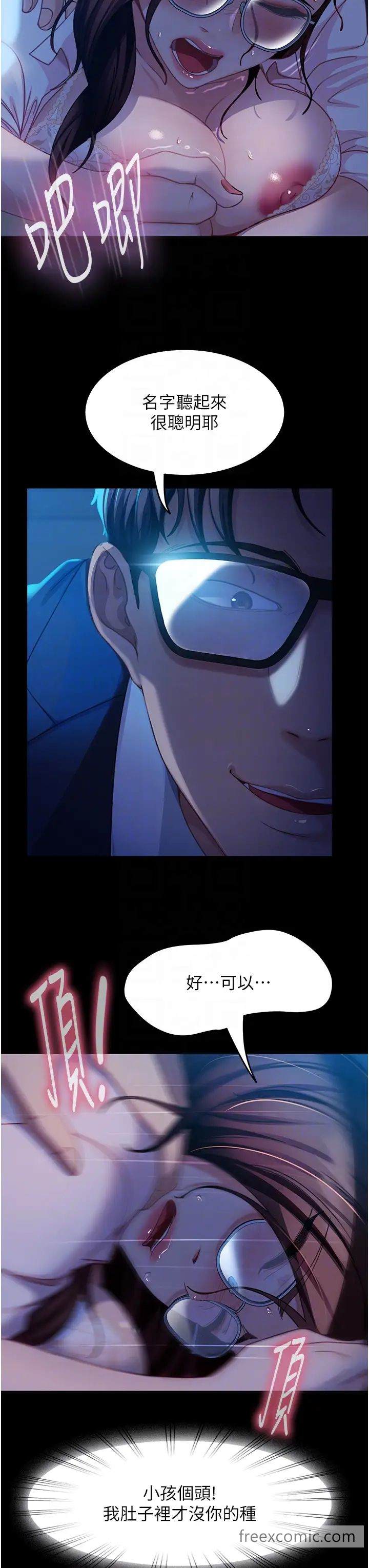 第44话-在排卵期擦枪走火！ - 第28.jpg页