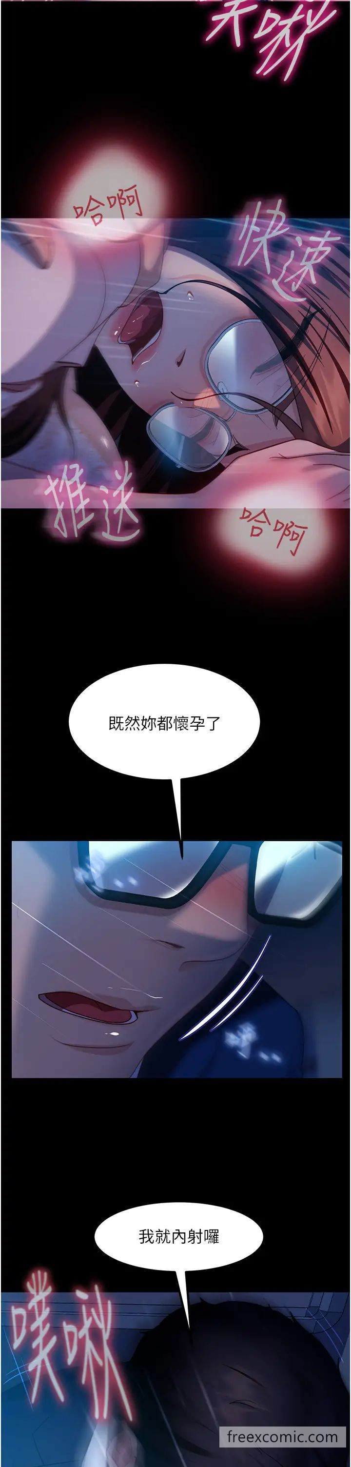 第44话-在排卵期擦枪走火！ - 第31.jpg页