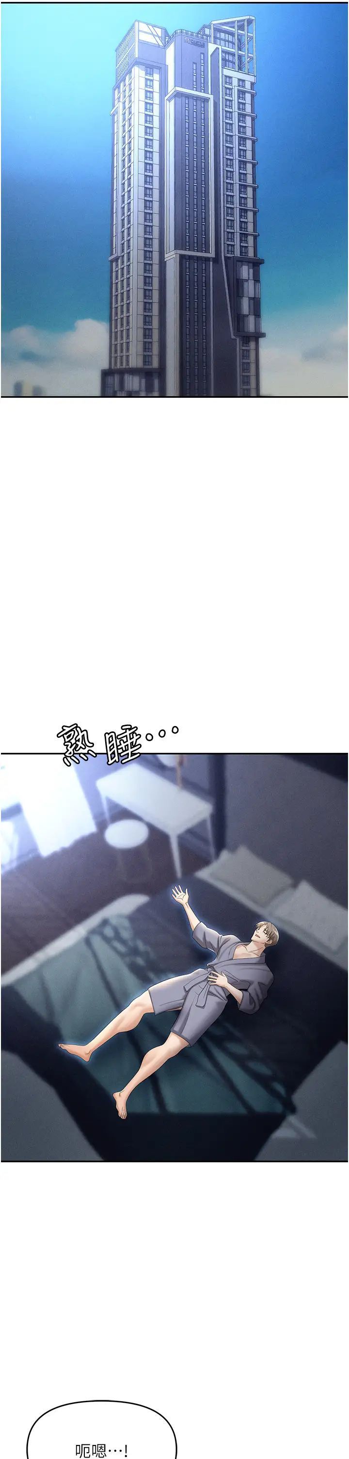 第71话-电梯里的「亲密接触」 - 第5.jpg页