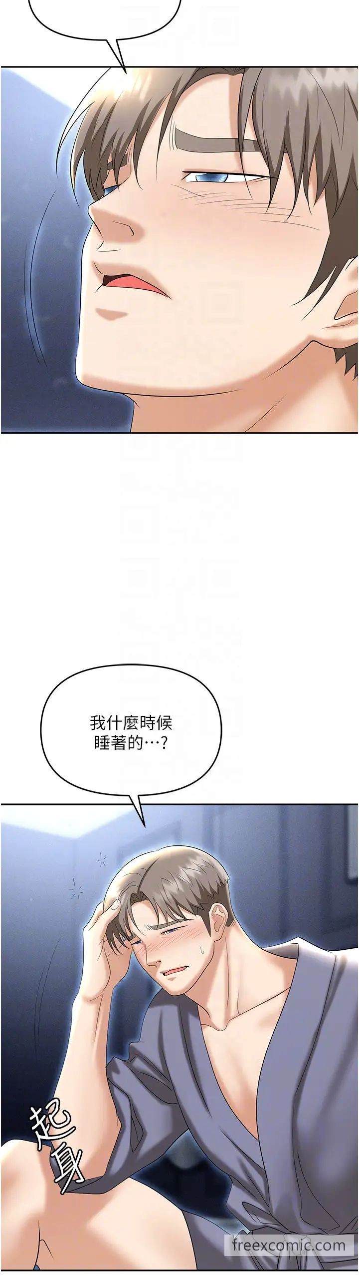 第71话-电梯里的「亲密接触」 - 第6.jpg页
