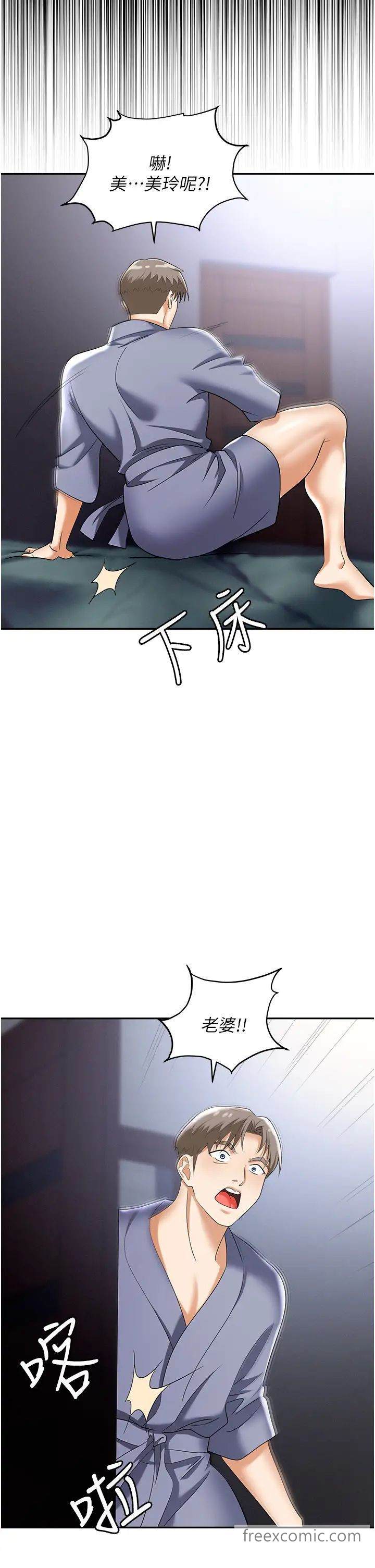 第71话-电梯里的「亲密接触」 - 第8.jpg页