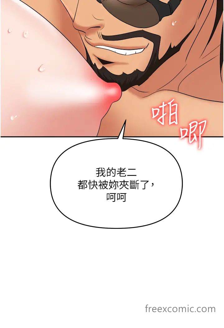 第71话-电梯里的「亲密接触」 - 第12.jpg页