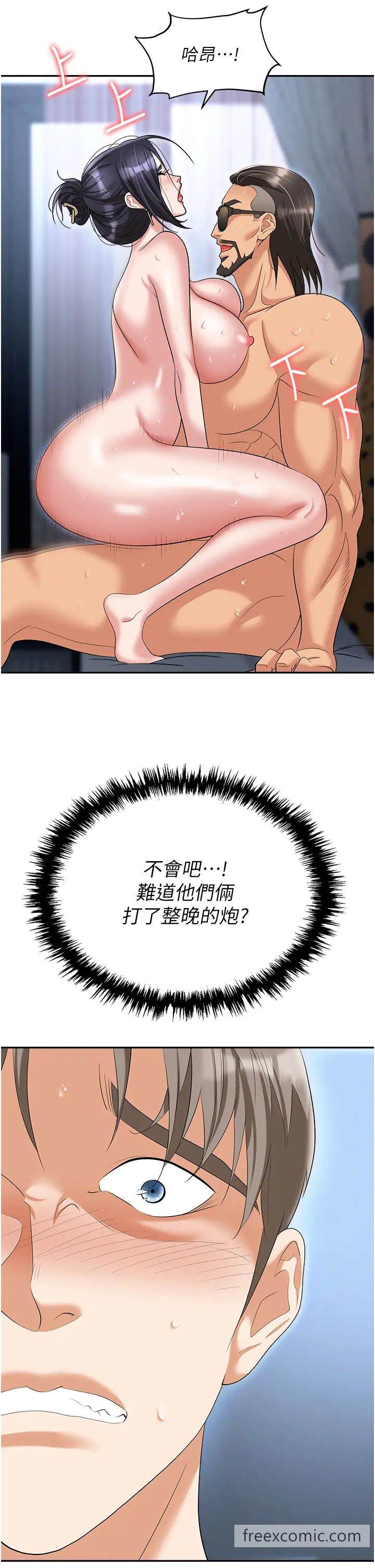 第71话-电梯里的「亲密接触」 - 第13.jpg页