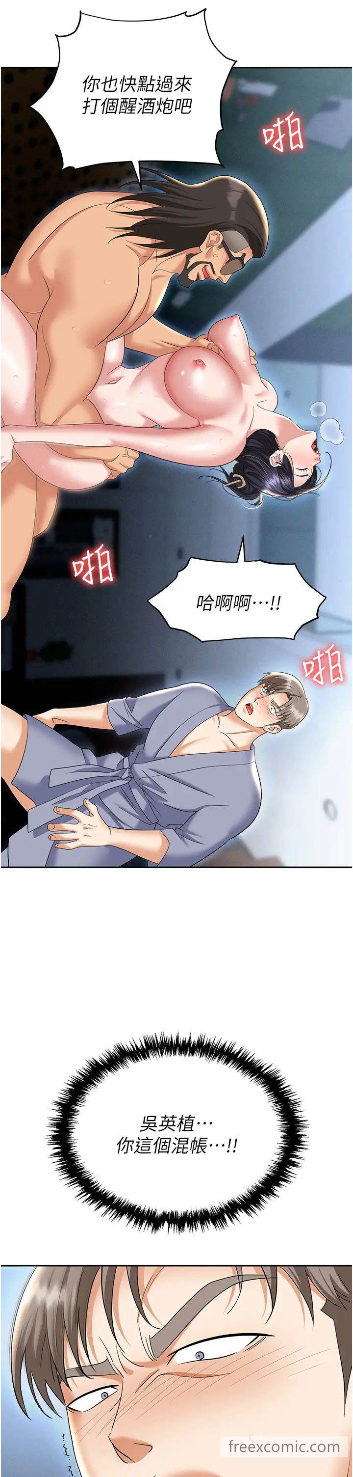 第71话-电梯里的「亲密接触」 - 第16.jpg页