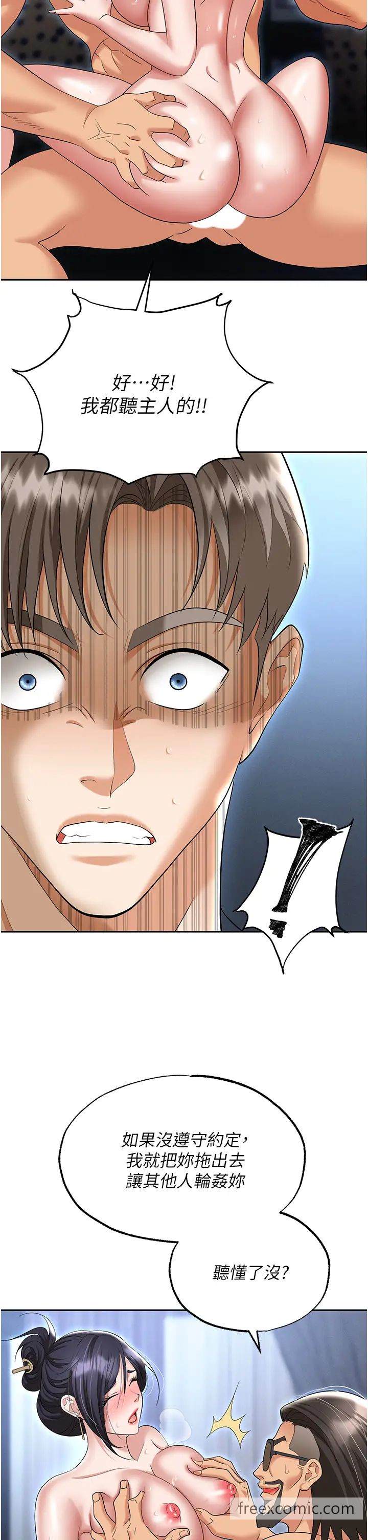 第71话-电梯里的「亲密接触」 - 第20.jpg页