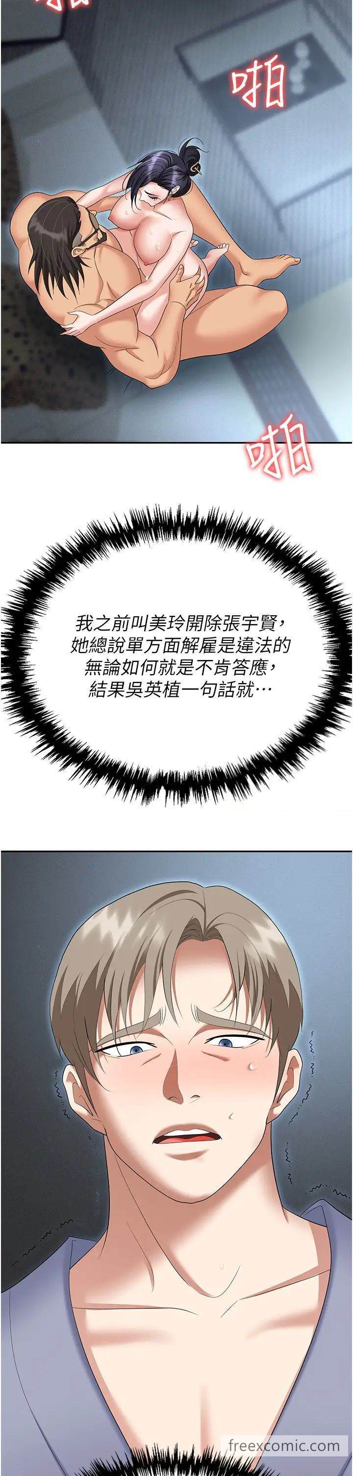 第71话-电梯里的「亲密接触」 - 第23.jpg页
