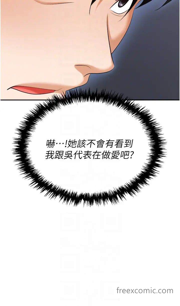 第71话-电梯里的「亲密接触」 - 第32.jpg页