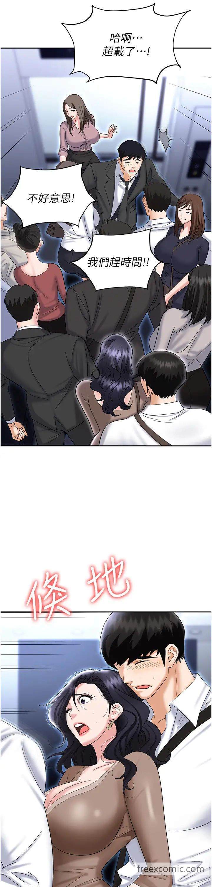 第71话-电梯里的「亲密接触」 - 第39.jpg页