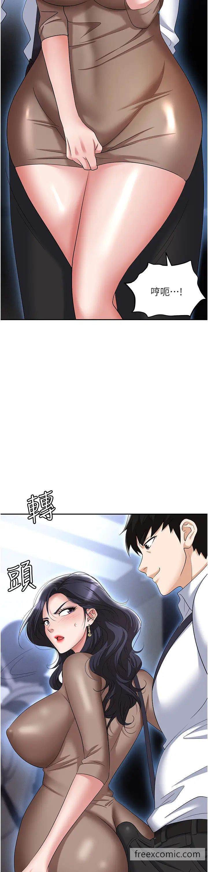 第71话-电梯里的「亲密接触」 - 第46.jpg页